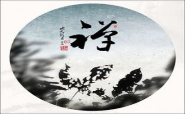 甘禅学步读后感8篇