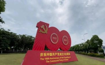 100周年共青团心得体会参考5篇