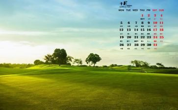 2024幼儿园小班10月份工作总结8篇