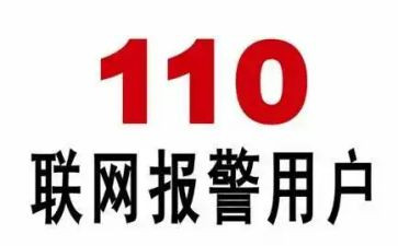 110事故心得体会最新8篇