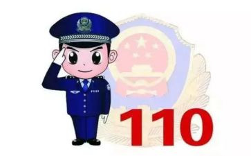 110人员先进事迹最新7篇