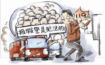119消防日宣传活动总结精选7篇