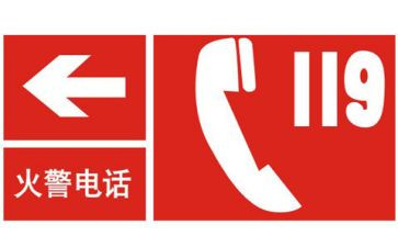 119消防安全培训总结精选6篇