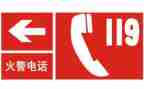 119消防安全培训总结精选6篇