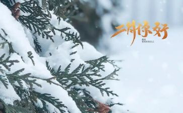 幼儿园2024年2月份工作计划5篇
