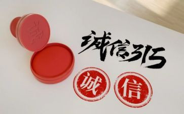 幼儿园315活动总结优质5篇
