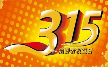 315大班教案加反思参考8篇