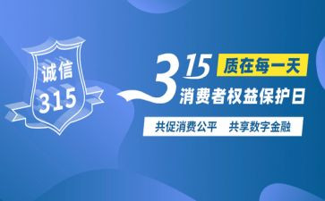 幼儿园315活动总结7篇