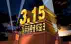 315心得体会200字精选7篇