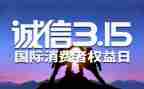 中班315活动教案精选5篇