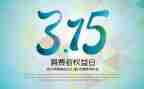 中班315活动教案精选8篇