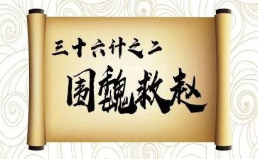 36计心得体会2000字6篇