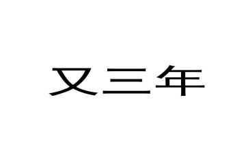 2023年公司工作年度总结7篇