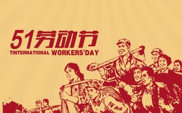 510思廉心得体会7篇