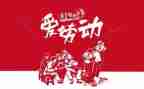 518心得体会8篇