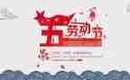 51劳动心得体会300字5篇