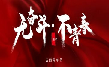 学生54的演讲稿优质6篇