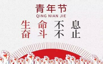 学生会54活动总结8篇