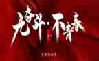 学生54的演讲稿优质6篇