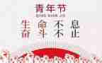 学生会54活动总结8篇