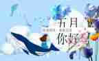 学生5月总结8篇