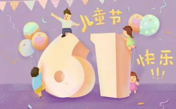 61抽奖活动策划最新5篇