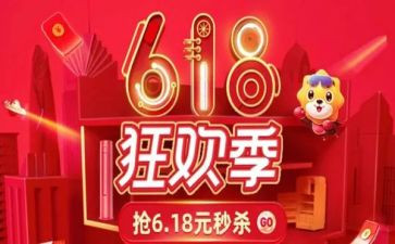店铺618活动方案优秀8篇