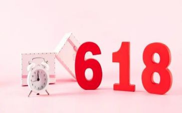 618活动总结报告参考6篇