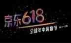 618活动演讲稿最新8篇