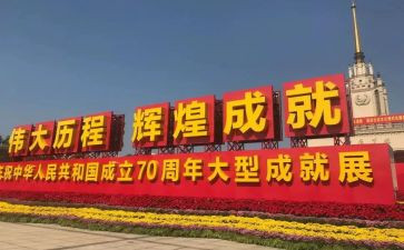202470周年大阅兵心得体会8篇