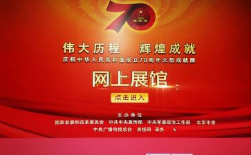 70周年活动方案参考6篇