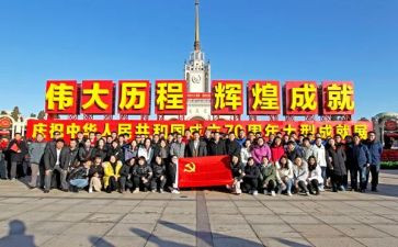 观看70周年心得体会7篇