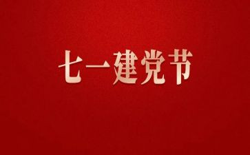 716安全心得体会推荐5篇