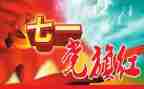 712事故反思心得体会推荐6篇