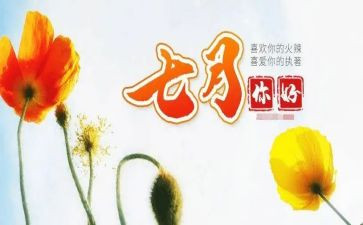 2024年7月工作总结通用6篇