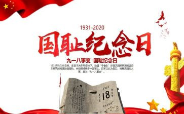 幼儿园大班918安全教案参考5篇