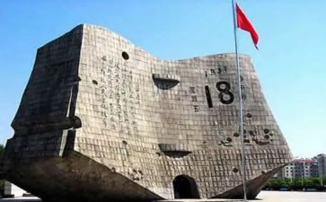 918运动的演讲稿8篇