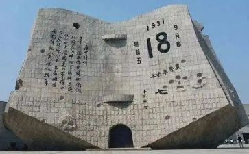 幼儿园大班918教案参考5篇