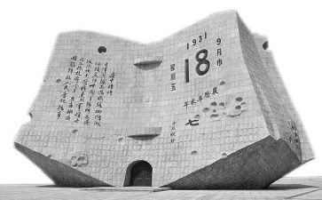 小学生918活动总结精选7篇