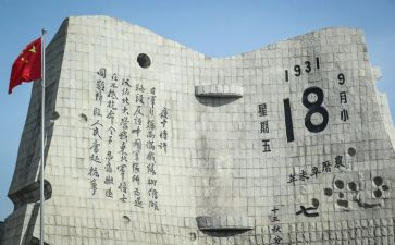 918运动的演讲稿优质6篇