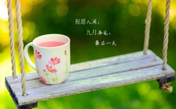 幼儿9月工作计划8篇