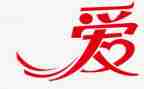 心得体会之爱国作文8篇