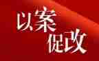 以案促改个人对照材料5篇
