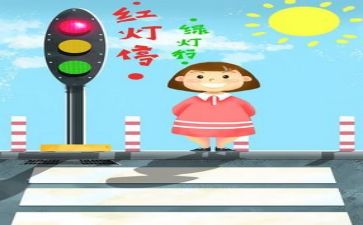 安全教案优秀6篇
