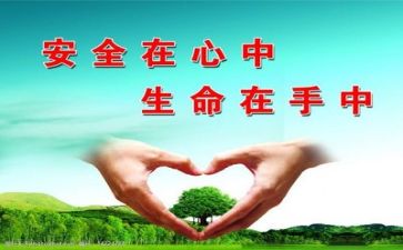 安全反思个人总结8篇