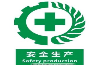 谈安全的心得体会7篇