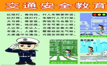 写安全心得体会优质5篇