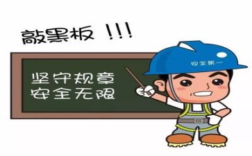 安全心得体会推荐7篇