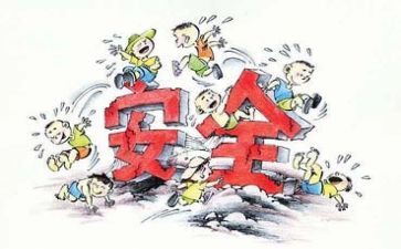 与安全的心得体会5篇