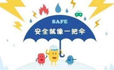 安全培训教案8篇